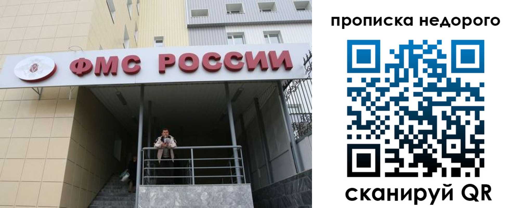 прописка для кредита в Курске