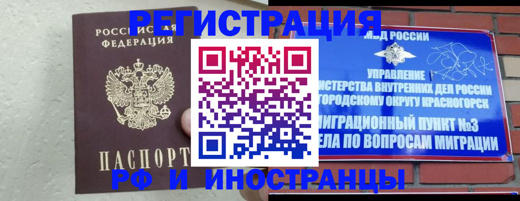 пропишу в квартире в Курске