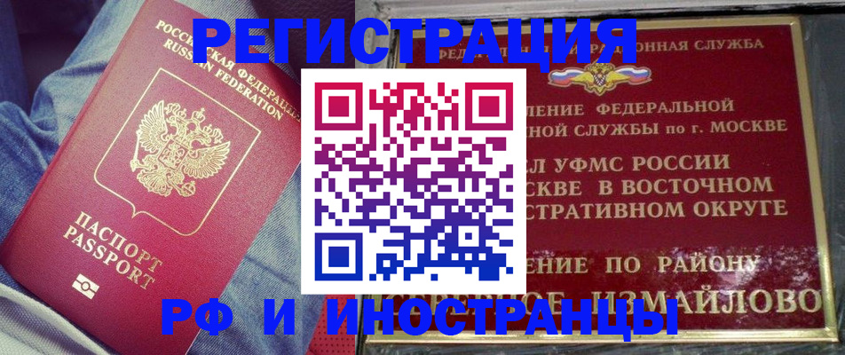 прописка для кредита в Курске