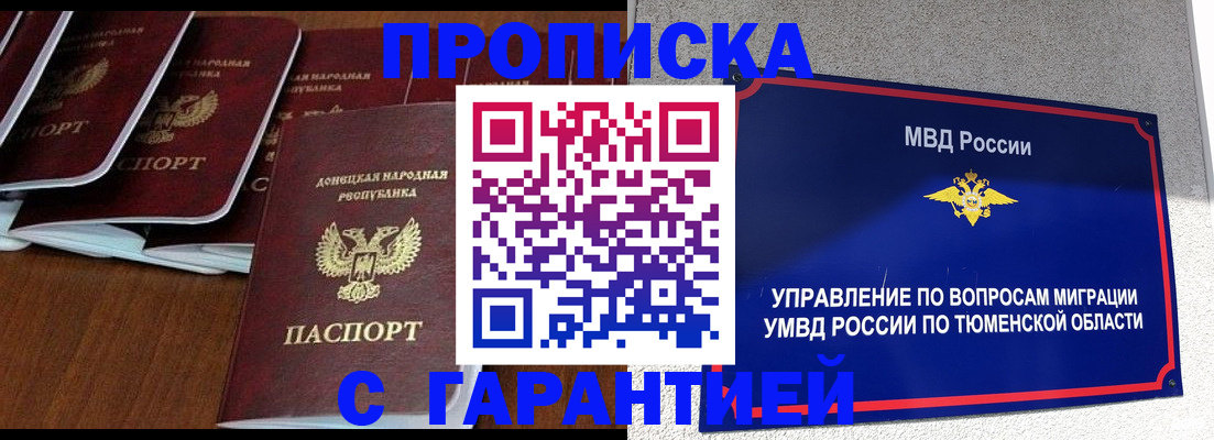 регистрация в Курске