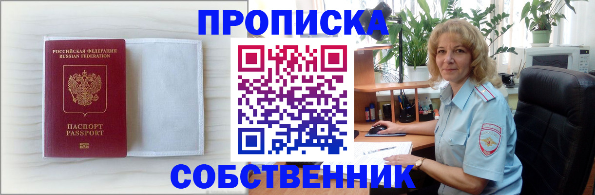 регистрация для школы в Курске