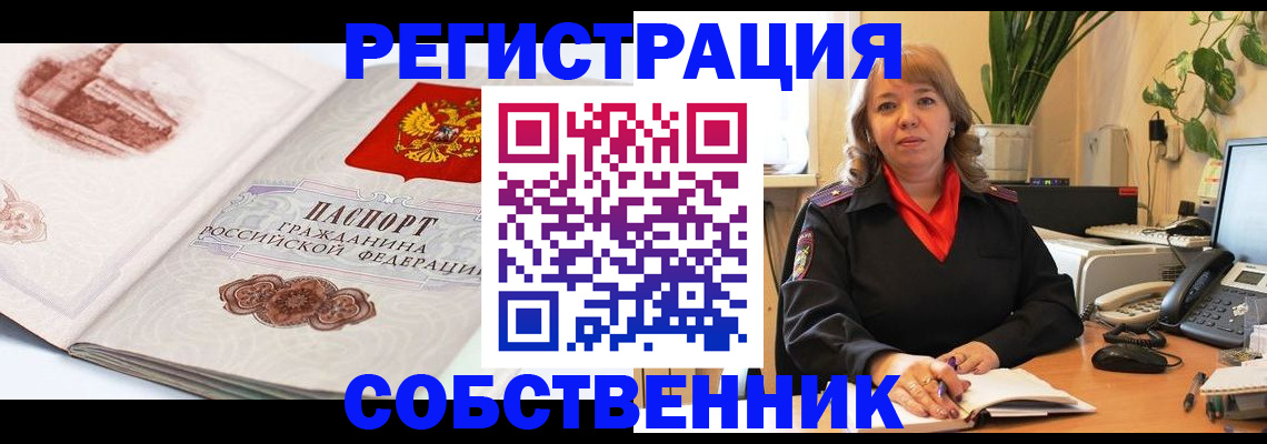 регистрация в Курске