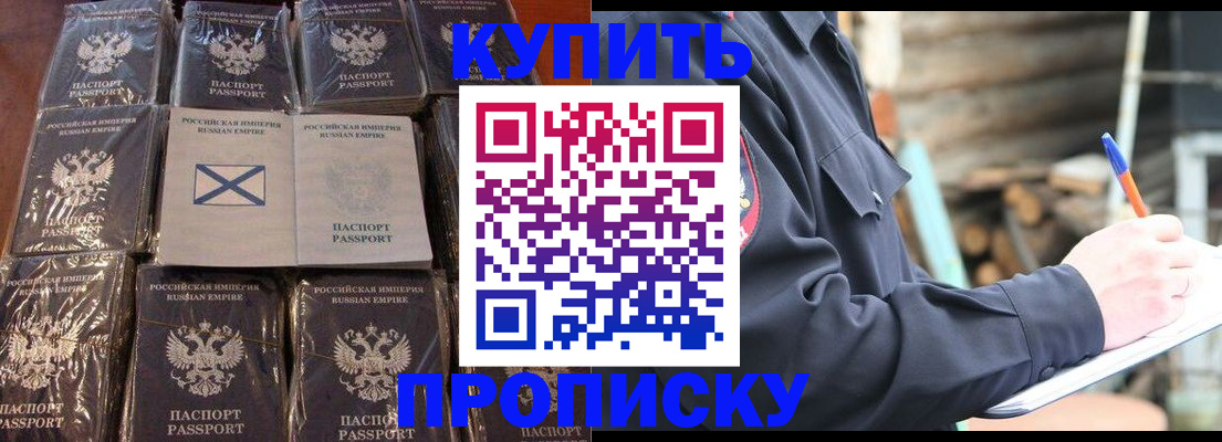 временная регистрация адрес в Курске